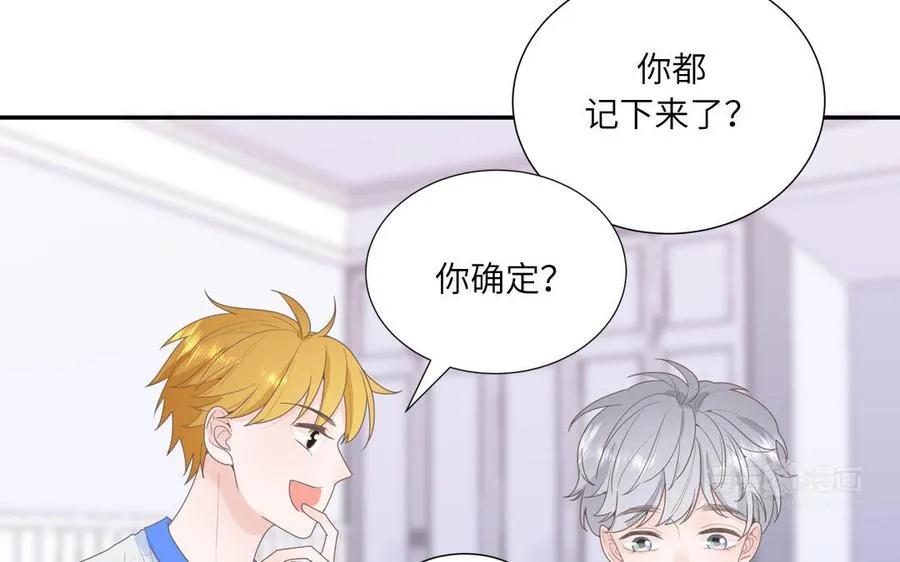 第7话 食物链顶端 第15页