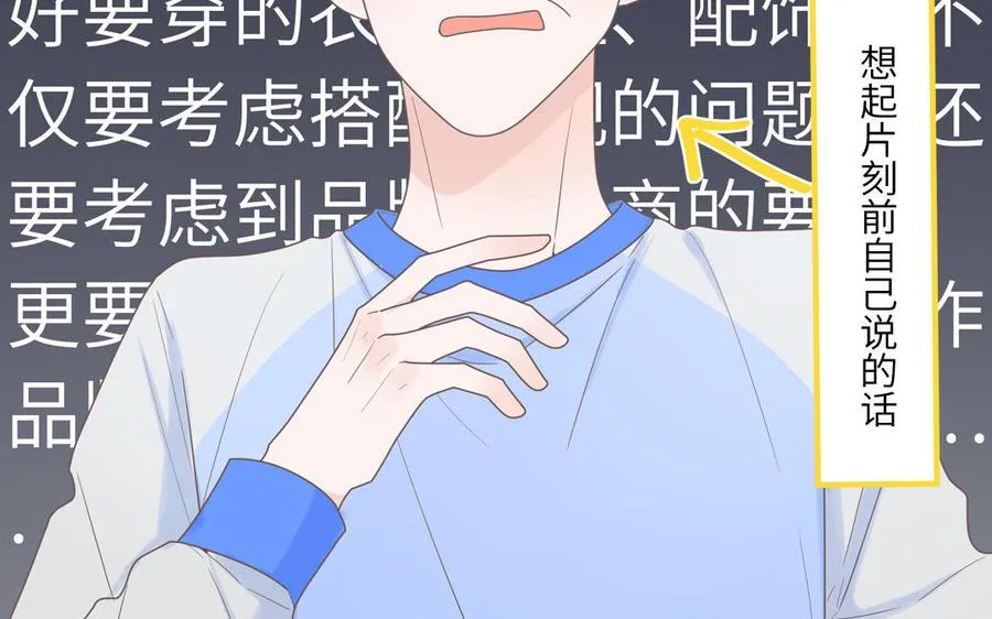 第7话 食物链顶端 第20页