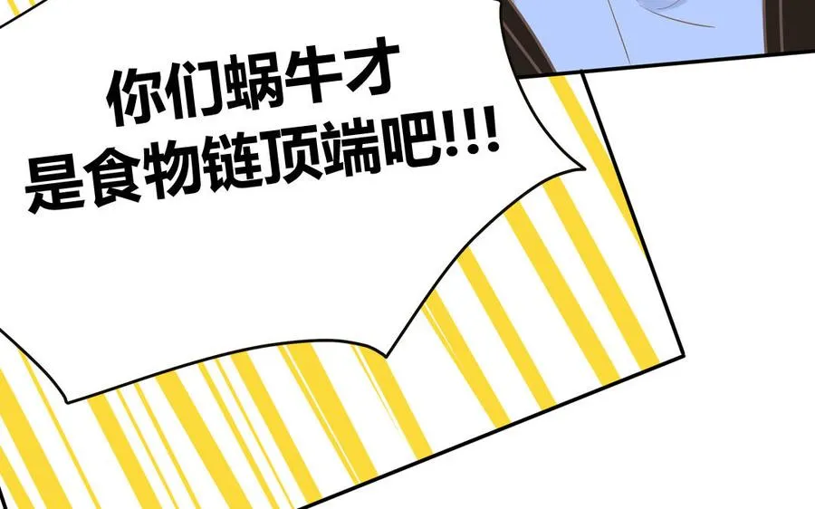 第7话 食物链顶端 第63页