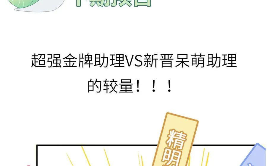 第7话 食物链顶端 第69页