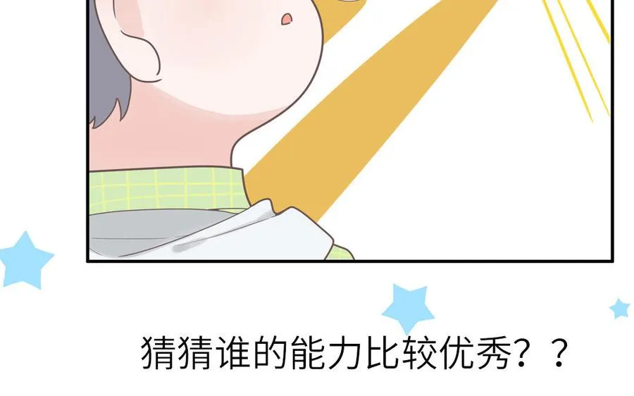 第7话 食物链顶端 第72页