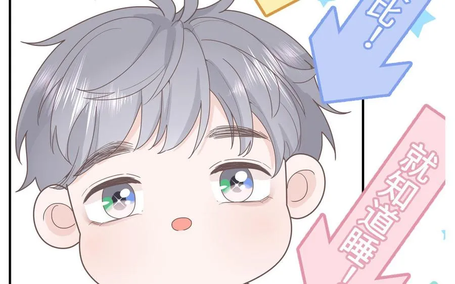 第7话 食物链顶端 第74页
