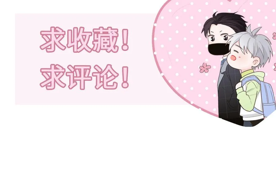 第7话 食物链顶端 第78页
