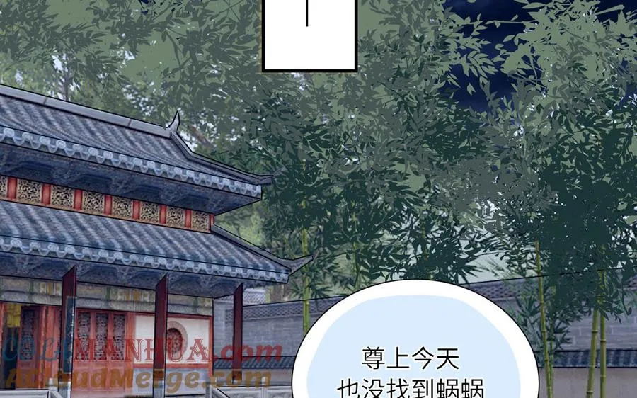 第12话 求山神保佑 第7页