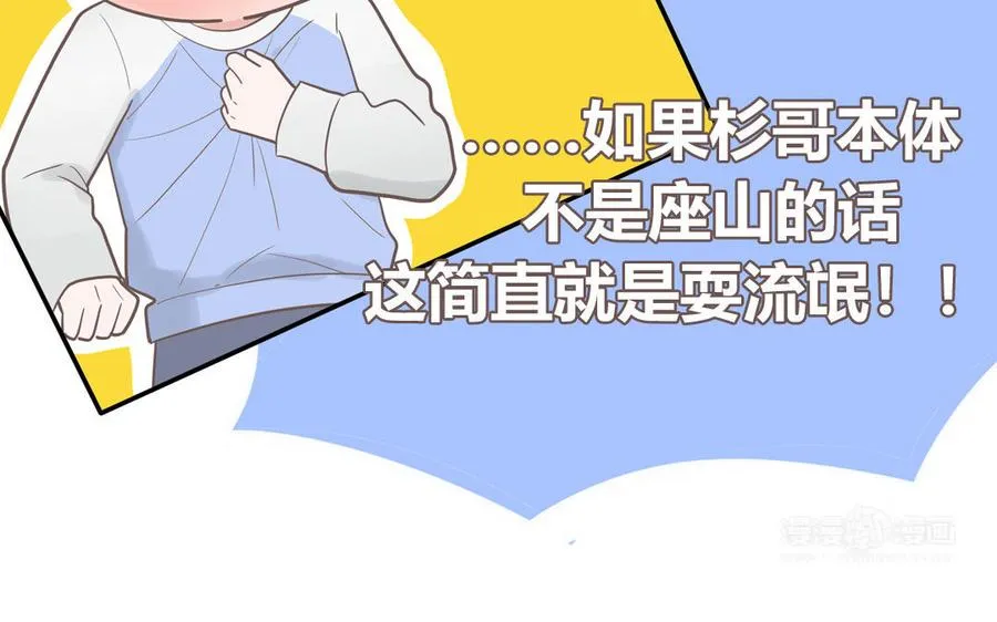 第14话 谁更好看 第35页