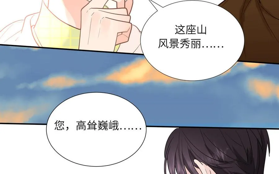第14话 谁更好看 第39页