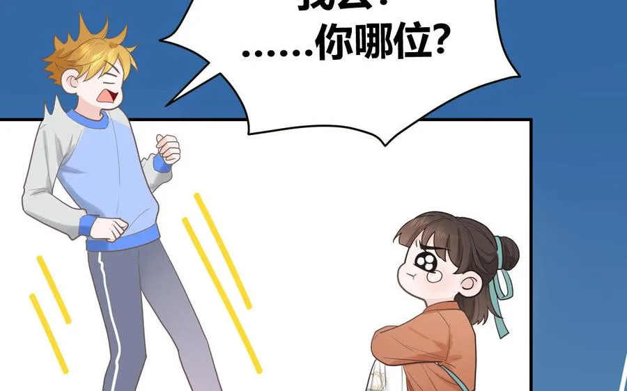 第15话 小破山山神 第21页