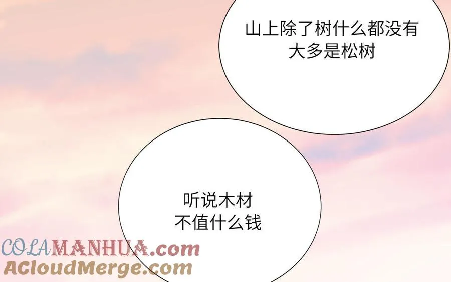 第16话 跟我们混圈吧 第28页