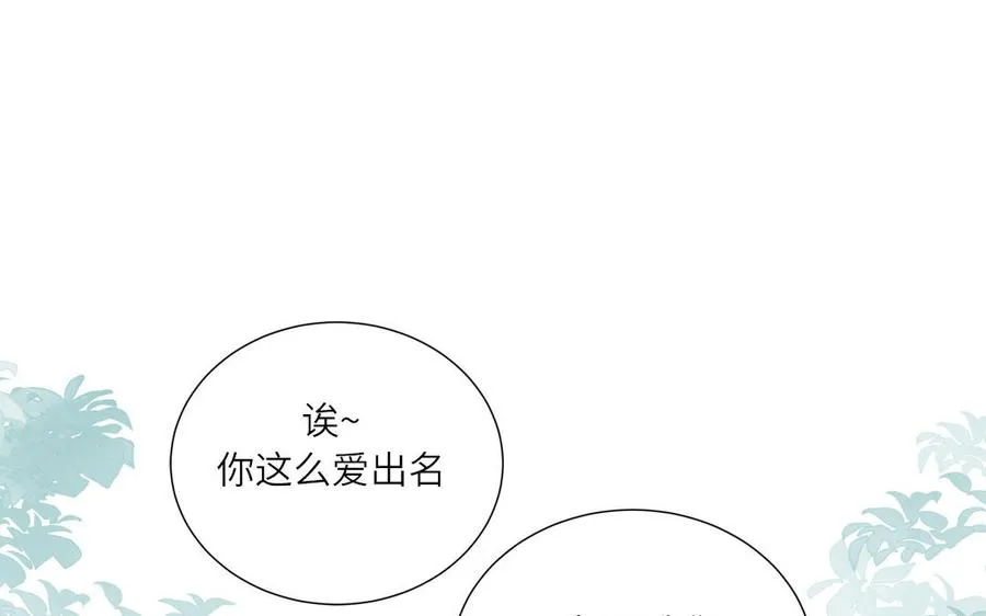 第17话 加入选秀团队 第6页