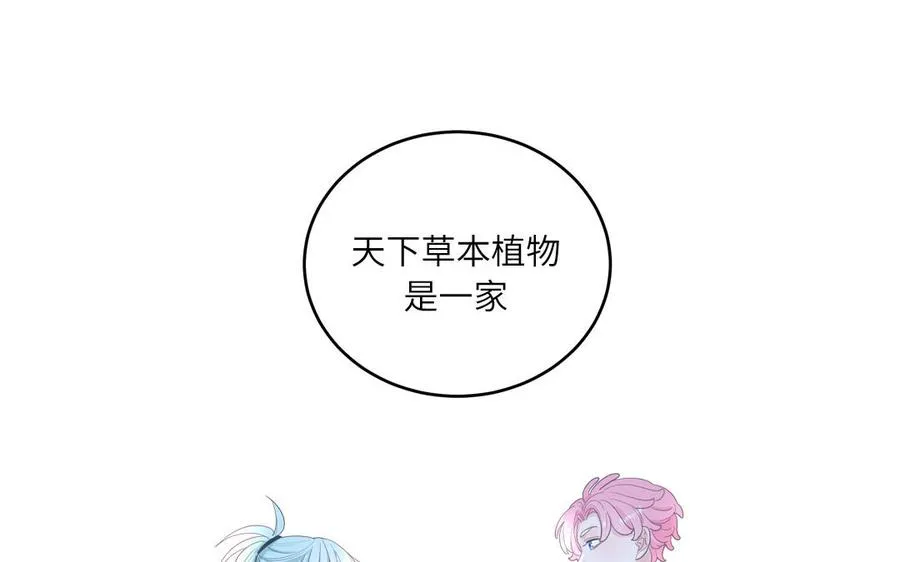 第25话 真男人陶知 第6页