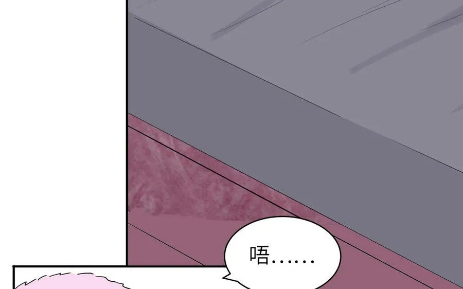 第33话 我在爱豆床上 第57页