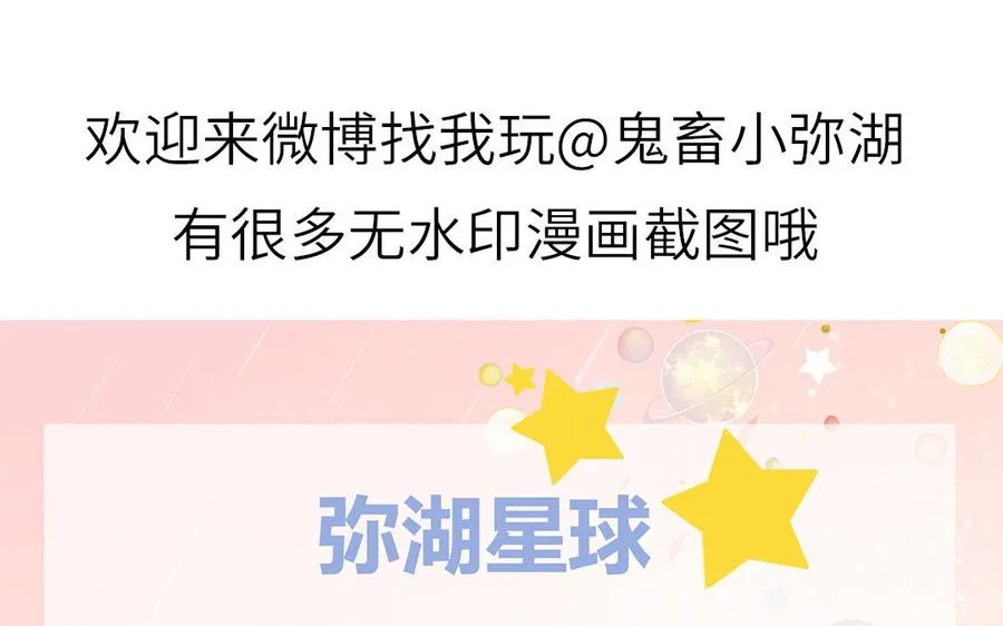 第35话 老畜生气质 第74页