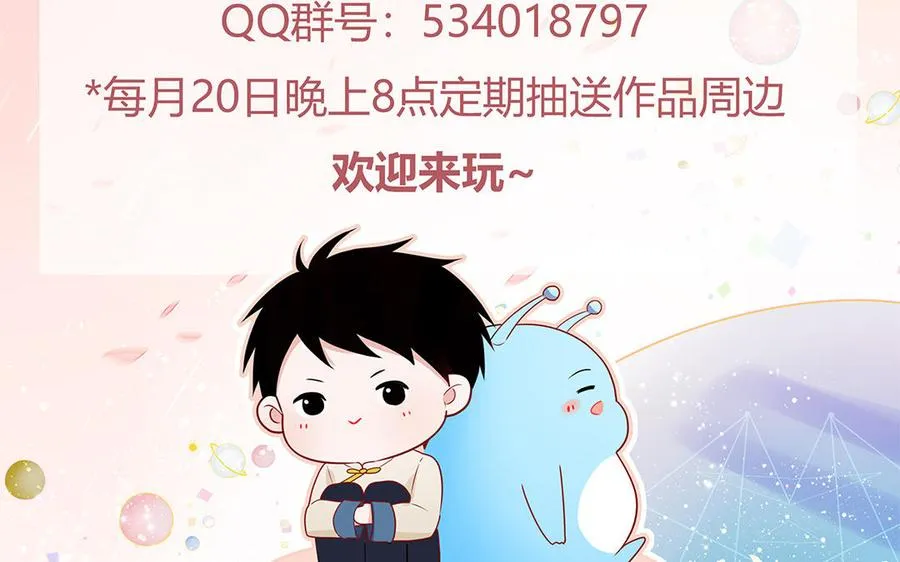 第35话 老畜生气质 第75页