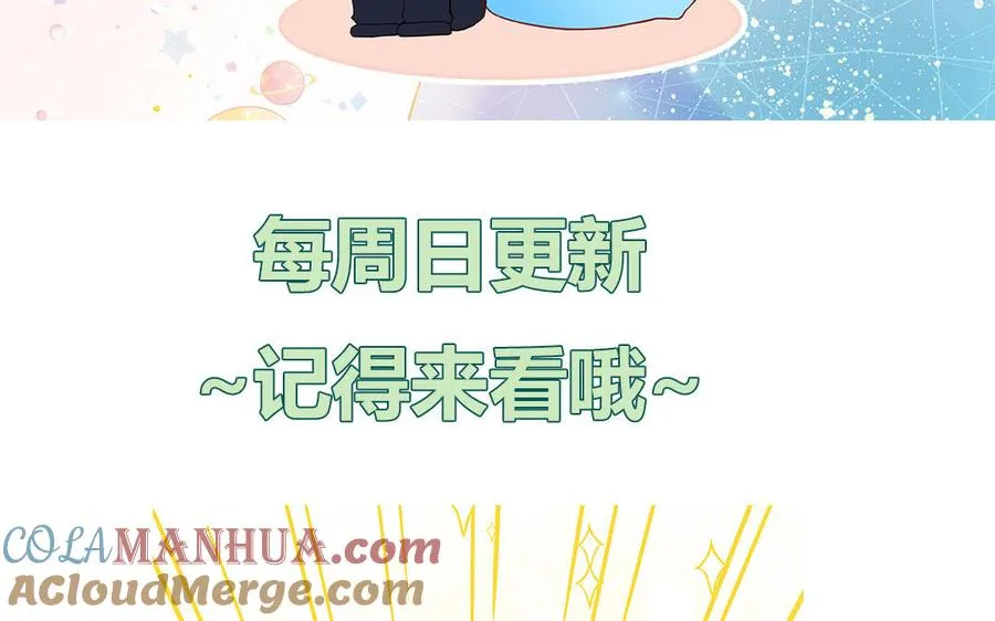 第35话 老畜生气质 第76页