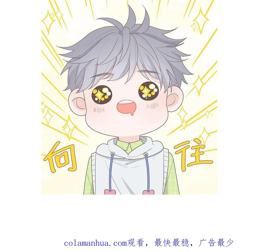 第35话 老畜生气质 第77页