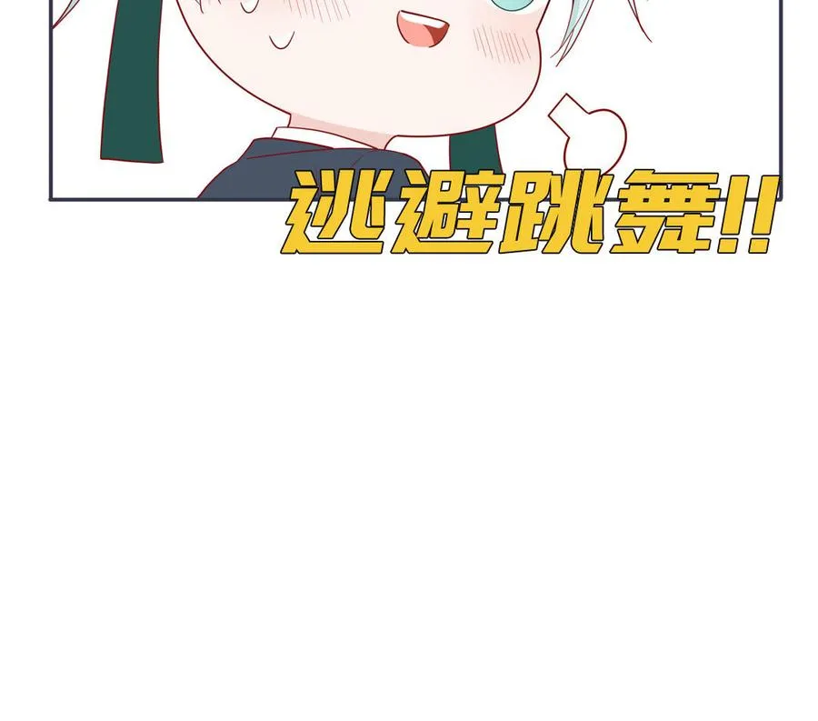 第38话 公演开始 第74页