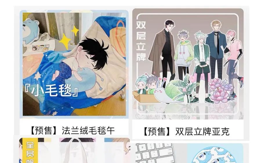第38话 公演开始 第77页