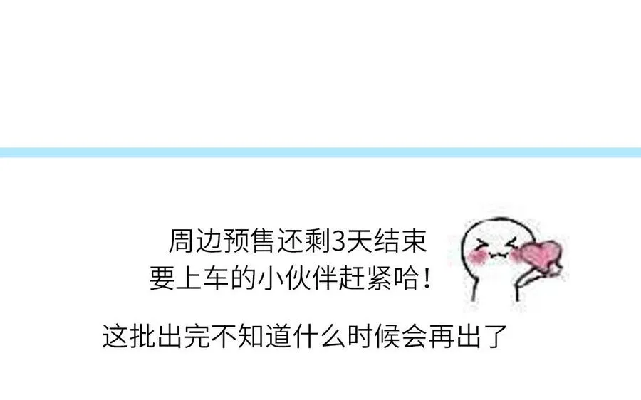 第39话 破茧而出 第78页
