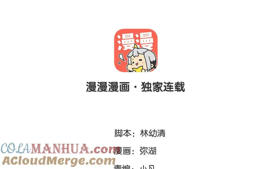 第40话 答不答应 第4页