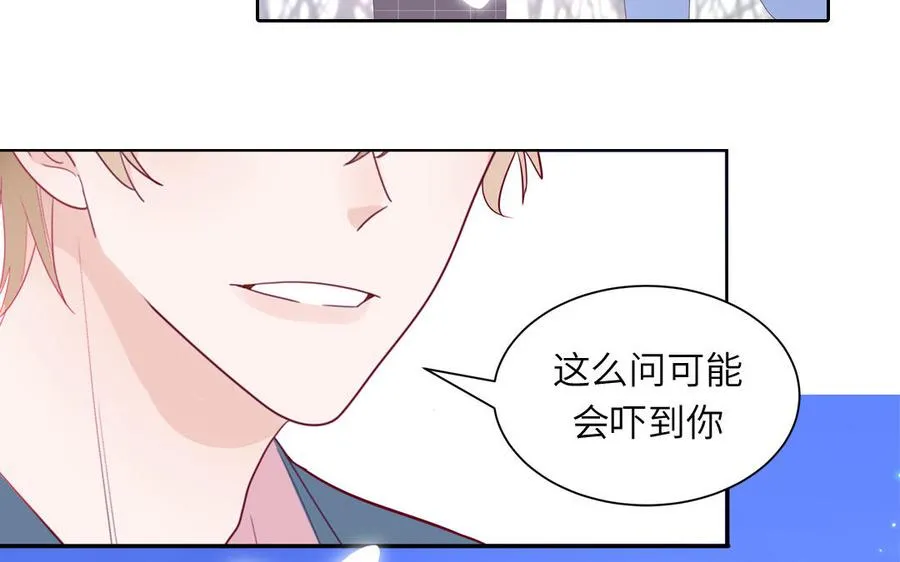 第40话 答不答应 第8页