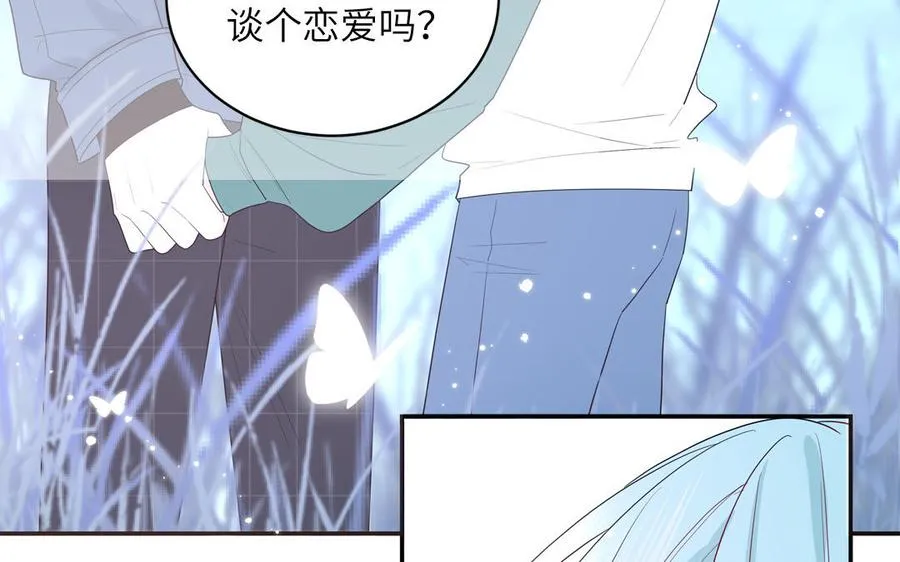 第40话 答不答应 第11页