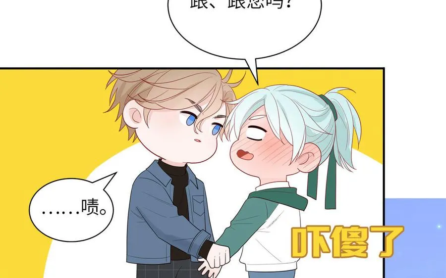 第40话 答不答应 第14页