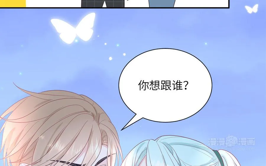 第40话 答不答应 第15页
