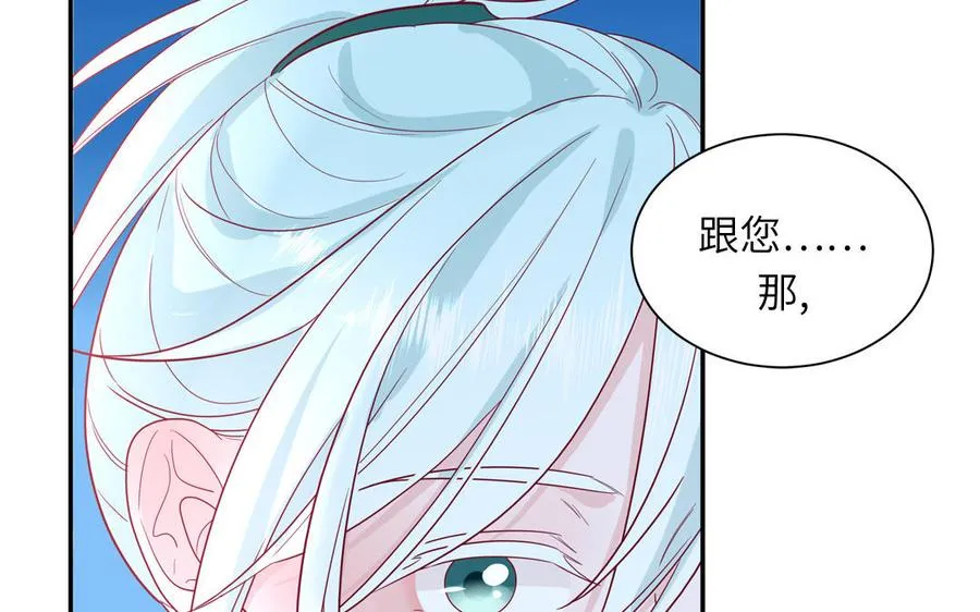 第40话 答不答应 第18页