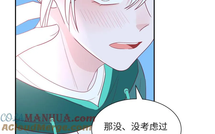 第40话 答不答应 第19页