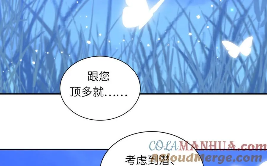第40话 答不答应 第22页