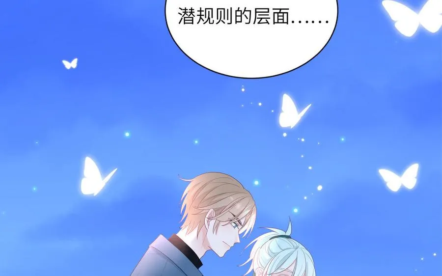 第40话 答不答应 第23页