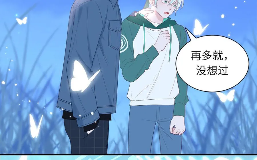 第40话 答不答应 第24页