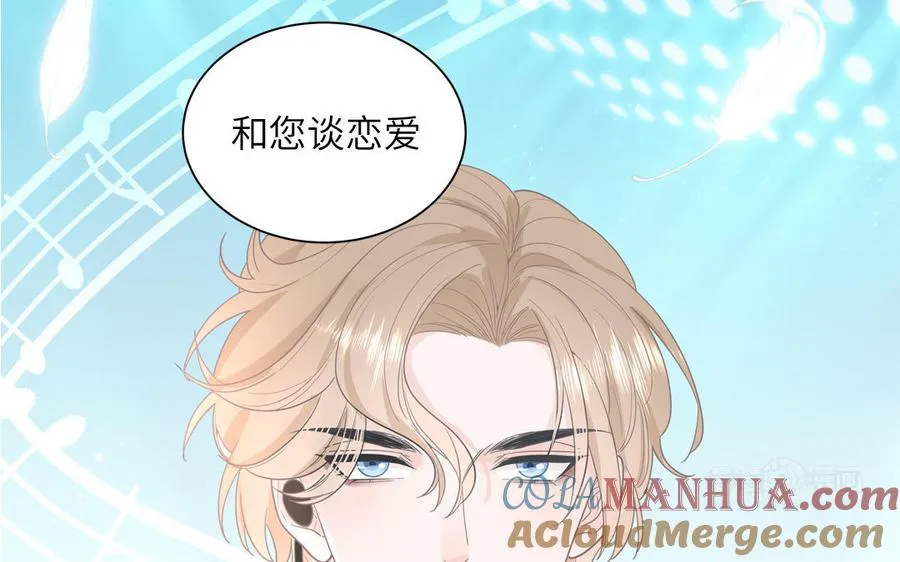 第40话 答不答应 第25页