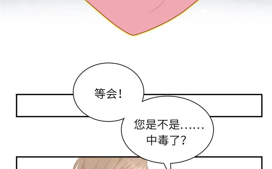 第40话 答不答应 第27页