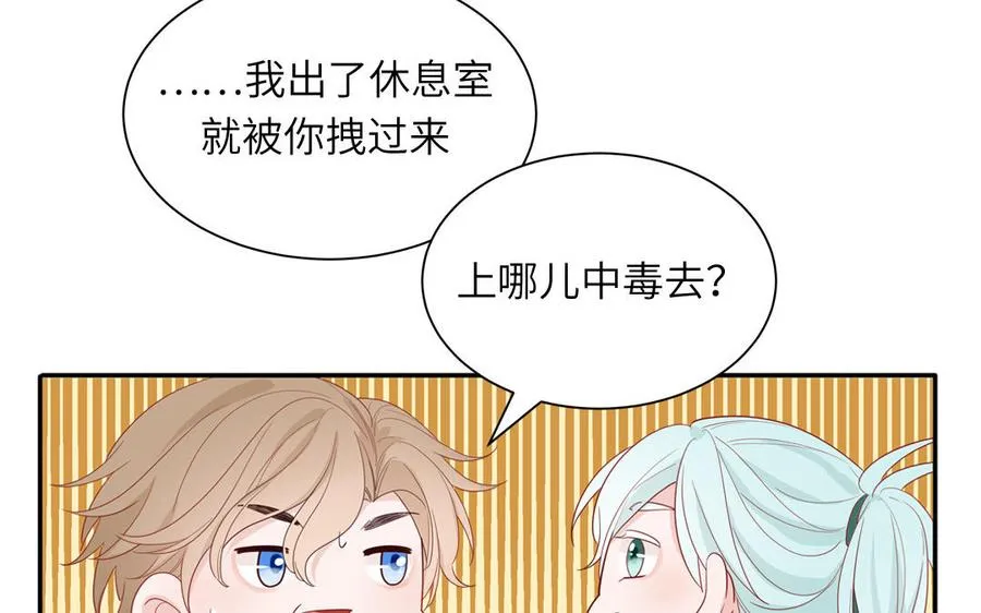 第40话 答不答应 第29页