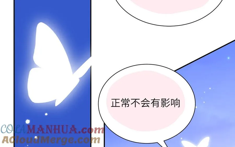 第40话 答不答应 第31页
