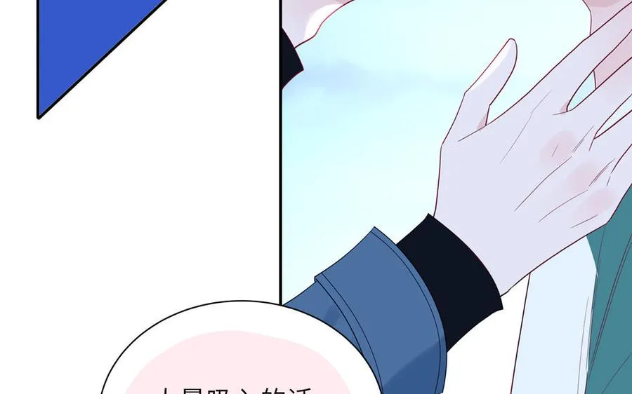 第40话 答不答应 第33页