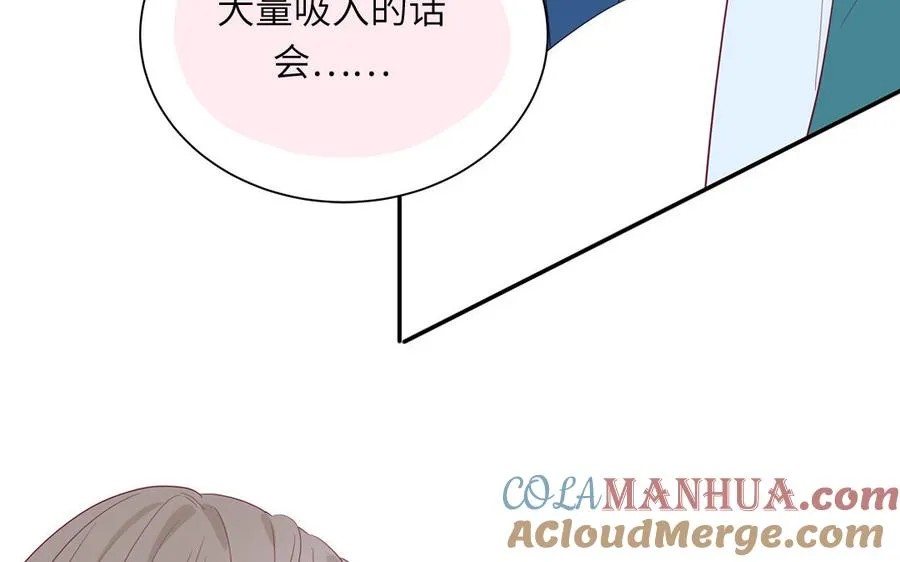 第40话 答不答应 第34页