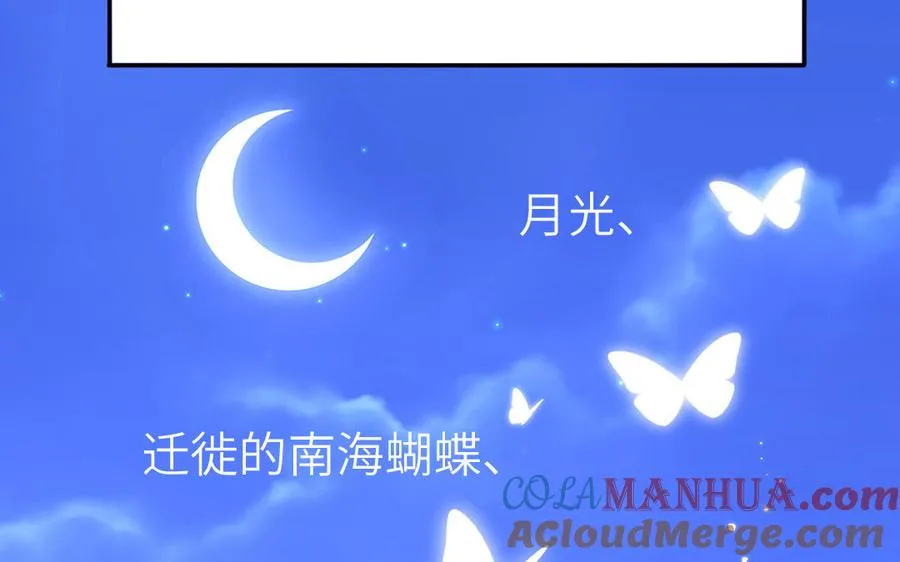 第40话 答不答应 第37页