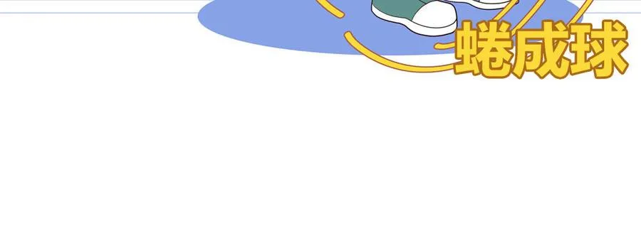 第40话 答不答应 第44页