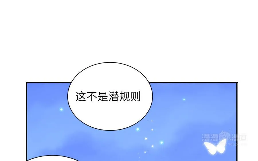 第40话 答不答应 第45页