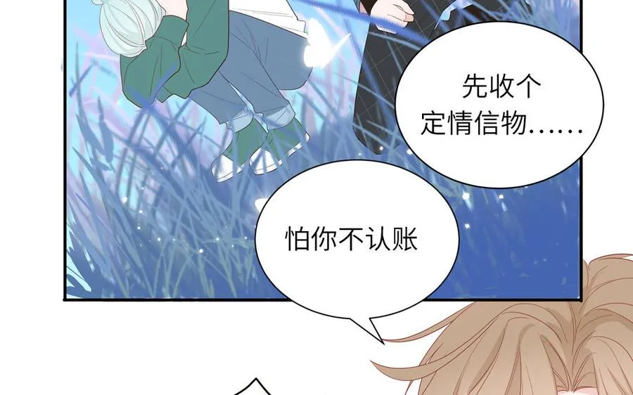 第40话 答不答应 第47页