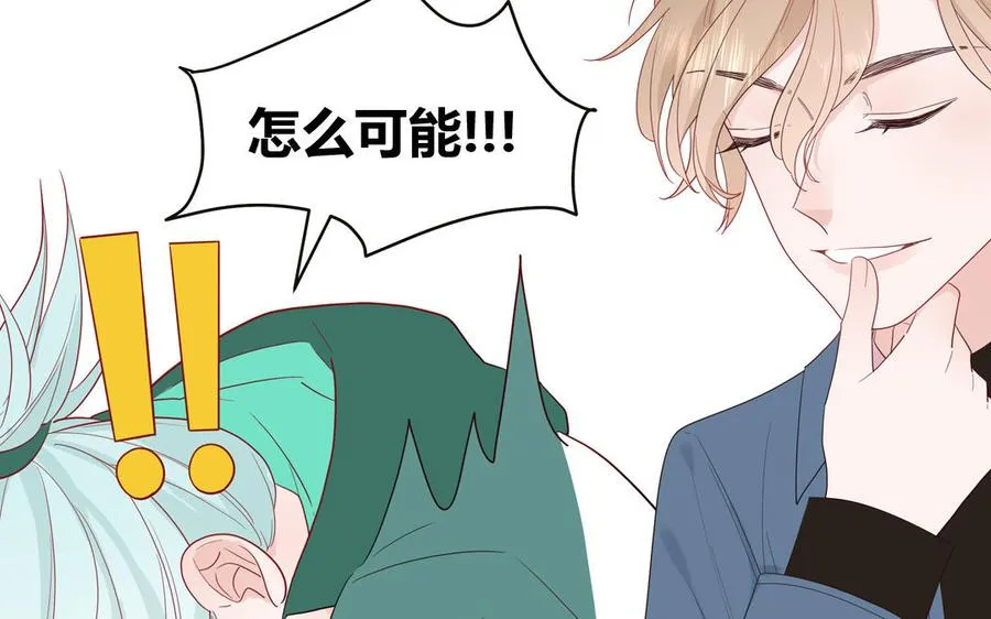 第40话 答不答应 第48页