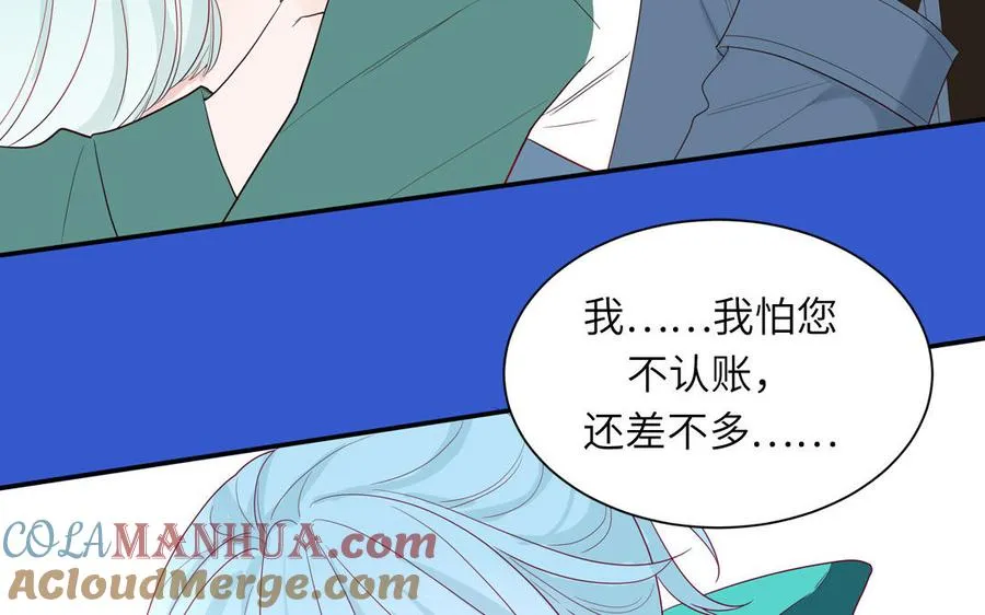 第40话 答不答应 第49页