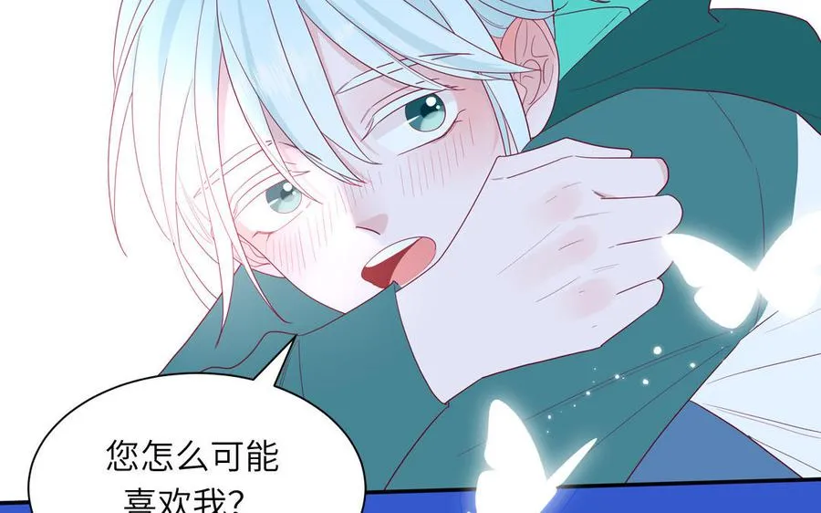 第40话 答不答应 第50页