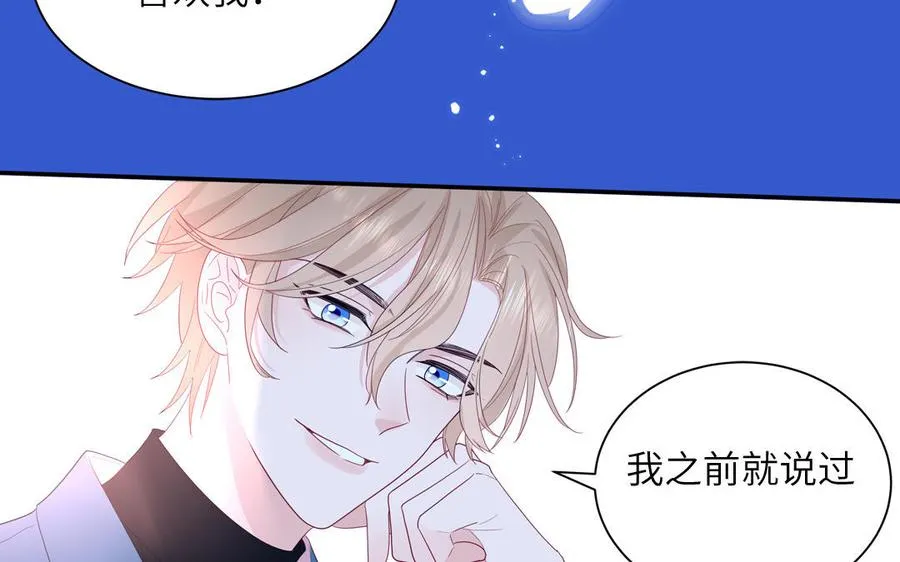 第40话 答不答应 第51页