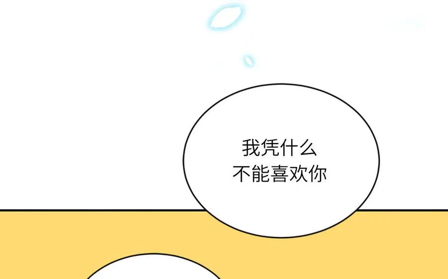 第40话 答不答应 第56页