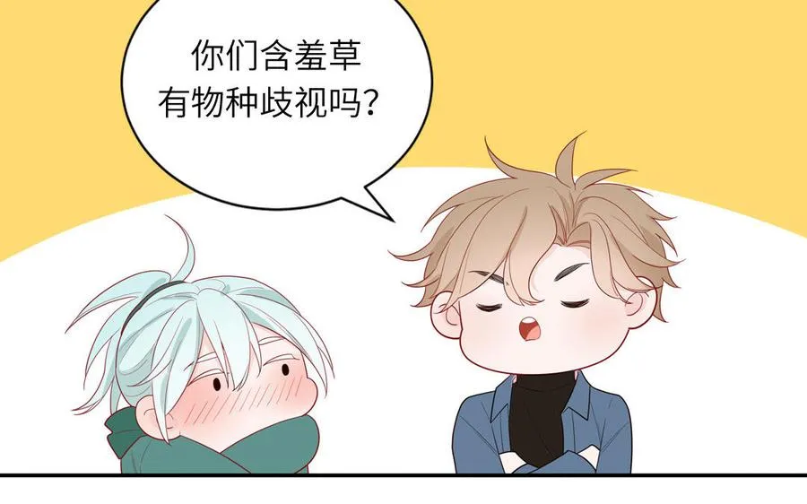 第40话 答不答应 第57页