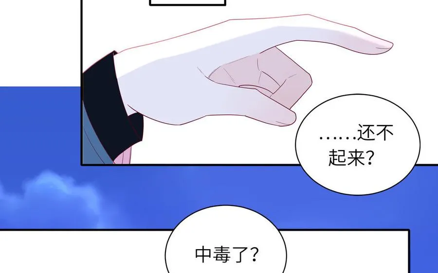 第40话 答不答应 第59页