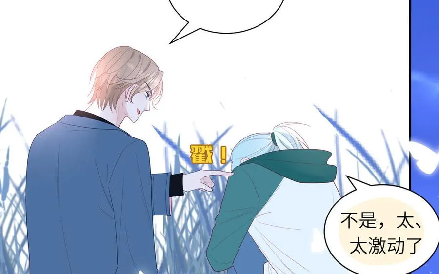 第40话 答不答应 第60页